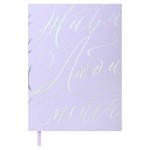 Ежедневник недатированный 126х174мм, сиреневый, 160л, кожзам, кремовый блок, тиснение (Escalada)