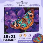 Алмазная вышивка "Бабочка", 15х21 см (Школа талантов)