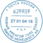 Датер почтовый со свободным полем 2714, d=35мм, 8 разрядов, шрифт 3 мм (Trodat)