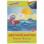 Набор цветного картона А4  8 цветов, 8 листов, немелованный (Юнландия)