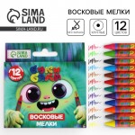 Мелки восковые 12 цветов, в коробке "БукиБяки"