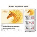Календарь квартальный 2026г 3-х блочный на 3-х гребнях, бегунок, "Символ года", премиум (Квадра)