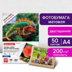 Фотобумага для струйной печати А4, 200г/м2, двусторонняя, матовая, 50л/п (Brauberg)