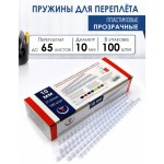 Пружина пластиковая для переплета d-10, прозрачные, 100шт/уп (РеалИСТ) цена 1шт