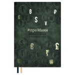 Ежедневник недатированный 146х211мм, зеленый, 160л, кожзам, кремовый блок (Escalada)