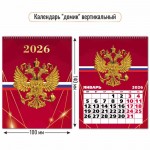 Календарь-домик 2026г, вертиальный, госсимволика (Квадра)