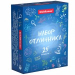 Набор отличника, 25 предмета (Erich Krause)