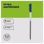 Ручка шариковая "800", масляная, прозрачный корпус, 0,7мм, синий (Стамм)