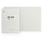 Папка-обложка A4 "Дело", немелованный картон, 320г/м2, белый, 20мм (Dolce Costo)