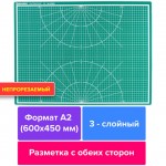 Подкладка на стол 60х45см, А2, для резки, двусторонний, 3-х слойный, зеленый (Brauberg)