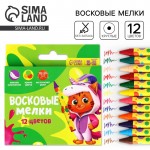 Мелки восковые 12 цветов, в коробке "Наброскин"