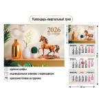 Календарь квартальный 2026г 3-х блочный на 3-х гребнях, магнитный бегунок, "Офис" (Квадра)