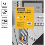 Обложка для переплета A4, тиснение "под кожу", картон 230г/м2, черный, 100шт/уп (OfficeSpace)