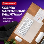 Подкладка-коврик на стол 48х59 см, матовая (Brauberg)
