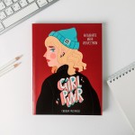 Смешбук с раскраской А5, 80 л «Girl PWR» (ArtFox)