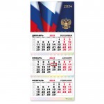 Календарь квартальный 2024г 3-х блочный на 3-х гребнях, бегунок, "Символика" (Квадра)