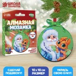 Алмазная мозаика "Дед Мороз с Драконом" 14 х 11,1 см