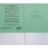 Тетрадь А5,  12л, частая косая линия, скоба, поля, офсет, зеленый "Прописи" (КФОБ)