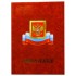 Папка адресная "Поздравляем", ламинация гроза с гербом и флагом, А4, красный (Имидж)