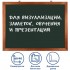 Доска магнитно-меловая 60х90см, зеленая, деревянная рама (Brauberg)