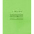 Тетрадь А5,  18л, клетка, скоба, офсет (ПЗБФ)