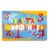 Карман для карт "Школьник", 64х96мм (ДПС)