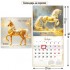 Календарь настенный 2026г,290*290мм , на скрепке, бегунок, "Символ года" (Квадра)