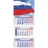 Календарь квартальный 2026г 3-х блочный на 3-х гребнях, бегунок, "Флаг" (Lamark)