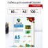 Ламинационная пленка A5 154*216мм,  80mic, глянцевая, 100шт/уп (РеалИст)