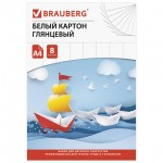 Набор белого картона А4 8 листов, мелованный, "Лодочка" (Brauberg)