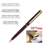 Ручка шариковая "Automatic", со штампом, 35х7мм, 3 строки, корпус-бордо/мрамор (Trodat)