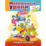 Литература, Книжка А5, 16 страниц, скоба, наклейки «Учимся читать» (Hatber)