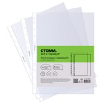 Файл А4 с перфорацией, 20 мкм, прозрачный, матовый 100шт/уп (Стамм) цена за 1 шт