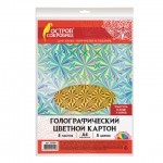 Набор цветного картона А4  5 цветов, 5 листов, голографический, "Узоры" (Остров сокровищ)