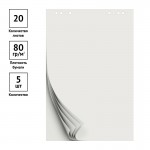 Блок бумаги А1 для флипчарта 67,5х98см, белый, 20 листов (OfficeSpace)
