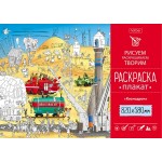 Раскраска-плакат А1, 580х820мм, "Космодром" (Hatber)