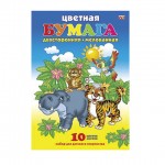 Набор цветной бумаги А4 10 цветов, мелованная, двусторонняя, "Джунгли" (Hatber)