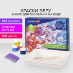 Набор для творчества «Эбру», 15 цветов х 20 мл, лоток А4 (Brauberg)