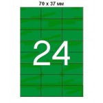 Этикетки самоклеящиеся на листе А4,  70х37мм, 24шт/л, зеленый (Apli)