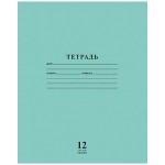 Тетрадь А5, 12л, клетка, скоба, поля, мелованный картон "Школьник- Бирюзовая" (Hatber)