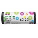 Пакет для мусора, 60 л/20 шт, "ПАКМАН"