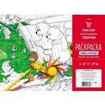 Раскраска А4, 8 страниц, набор."Сказки для малышей" (Hatber)