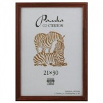 Фоторамка 21х30см, стекло, дерево, сосна (Zebra)