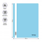 Папка-скоросшиватель А4, прозрачный верхний лист, пластик 180мкм, аквамарин (Berlingo)