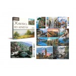 Живопись по номерам "Landscapes", 40х50см, 12 дизайнов (deVente)