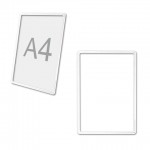 Рамка POS А4 для ценников,рекламы, белая, без защитного экрана