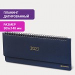 Планинг 2023г., 305х140мм, темно-синий, "Select", балакрон, белый блок, 60л. (Brauberg)