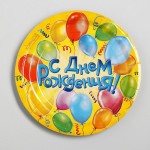 Тарелка бумажная "С днём рождения!", Воздушные шары, 18см, цена за 1шт