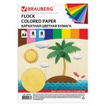 Набор цветной бумаги А4  8 цветов, 8 листов, бархатная (Brauberg)