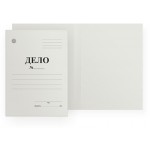 Папка-обложка A4 "Дело", немелованный картон, 360г/м2, белый, 25мм (Dolce Costo)